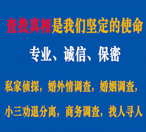 关于郸城忠侦调查事务所